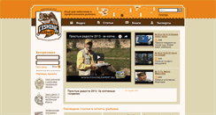 Desktop Screenshot of fishingexpert.ru